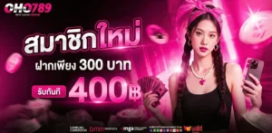ฝากถอน TrueWallet สล็อต ออโต้